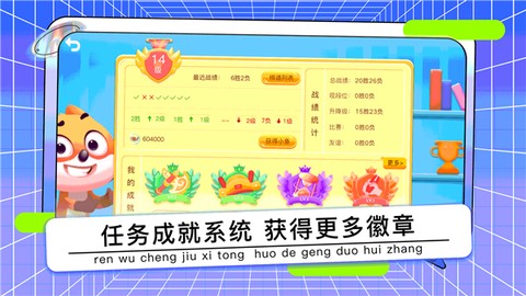 野狐少儿围棋图2