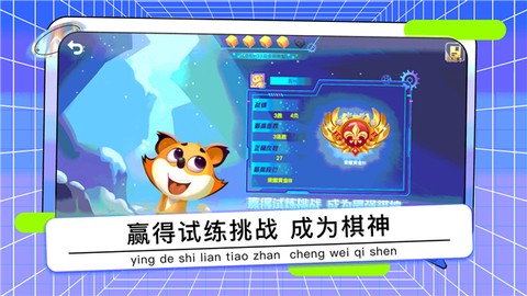 野狐少儿围棋图3