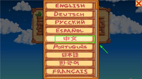 星露谷物语免费版[图2]