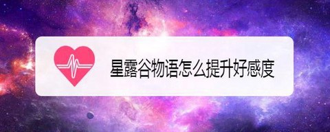 星露谷物语免费版[图13]