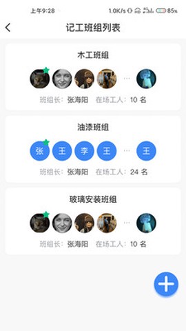 金蚁施工图3