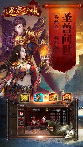 逐鹿传奇图2