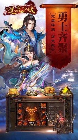 逐鹿传奇图3