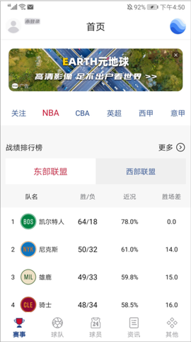 看个球[图2]