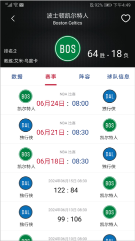 看个球[图3]