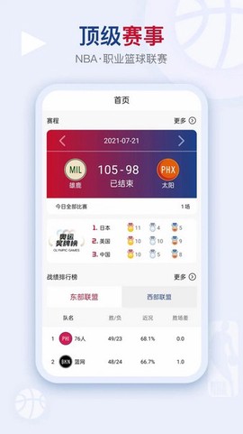 看个球图1