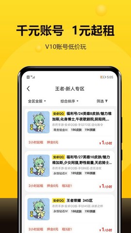 租号号[图1]