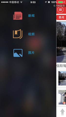 掌上信阳[图1]