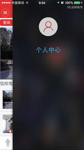 掌上信阳图2