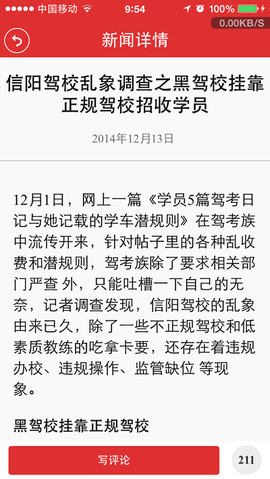掌上信阳图3