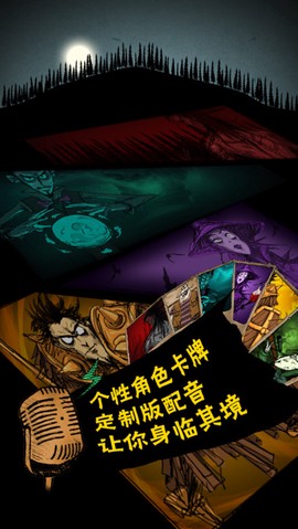 狼人杀世界图2