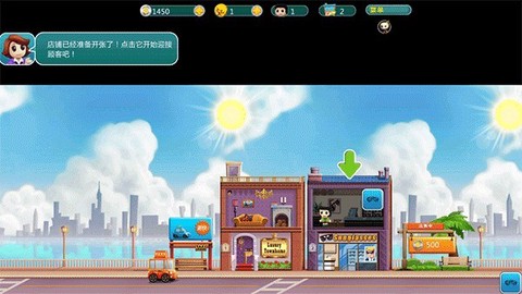 口袋商业街[图2]