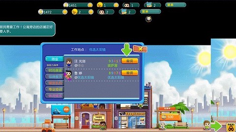 口袋商业街[图5]