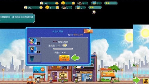 口袋商业街[图7]