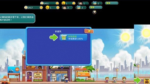 口袋商业街[图8]