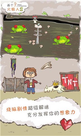 画个火柴人图1