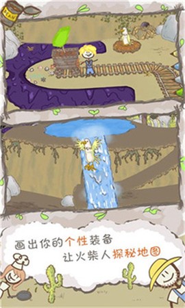 画个火柴人图2