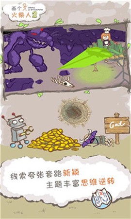 画个火柴人图3