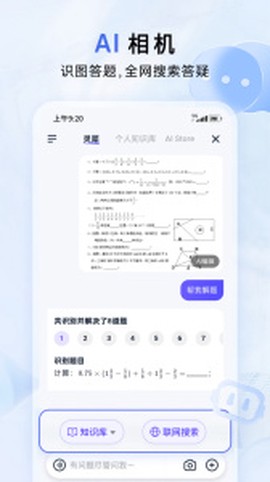 中国移动云盘图3