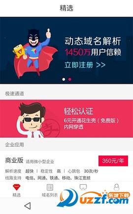 花生壳图2