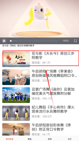 广场舞舞蹈健身大全[图2]