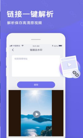 智能去水印图3