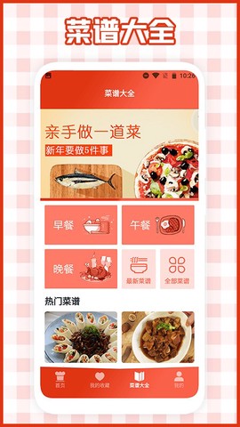 我的餐厅料理图1