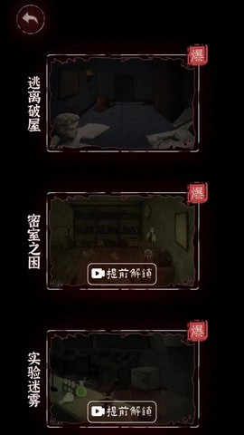赶快逃离图2
