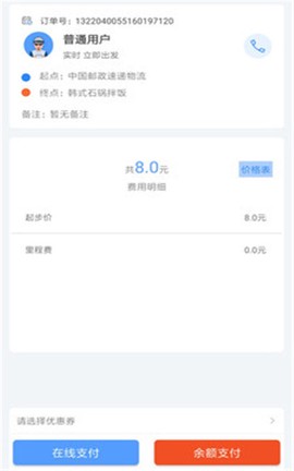 山猫出行图3