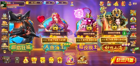 途游休闲捕鱼[图1]