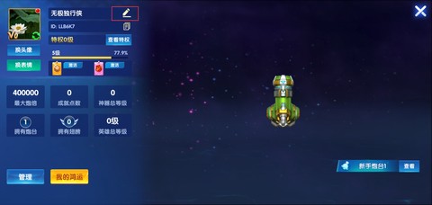 途游休闲捕鱼[图2]
