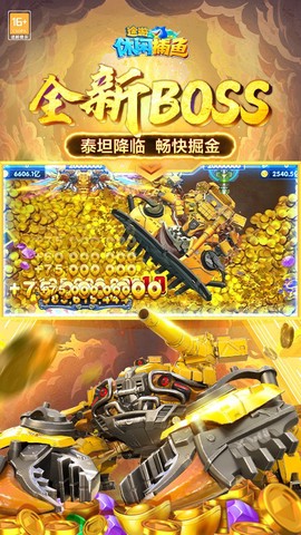 途游休闲捕鱼图3