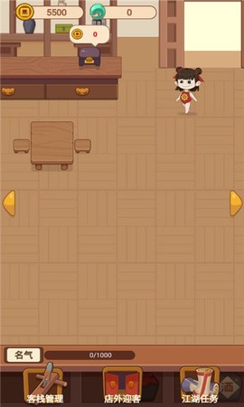 吉祥客栈图1