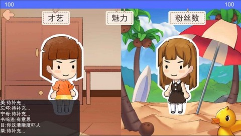 逆袭模拟器图2