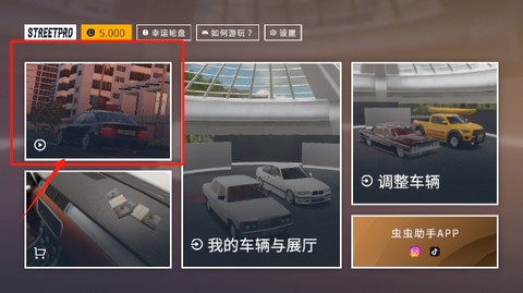街头竞速[图4]