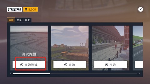 街头竞速[图5]