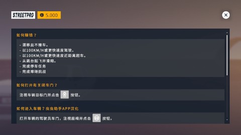 街头竞速[图7]
