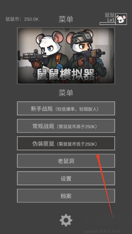 老鼠大冒险[图1]