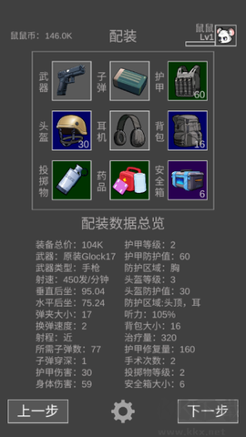 老鼠大冒险[图2]