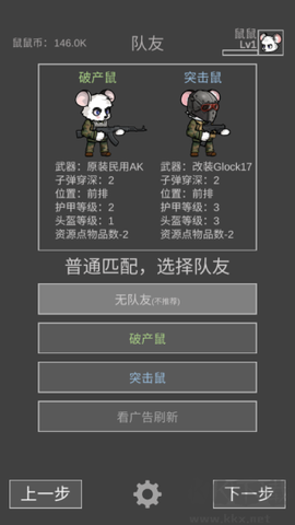 老鼠大冒险[图3]