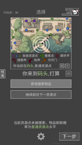 老鼠大冒险[图5]