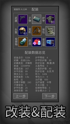 老鼠大冒险图3
