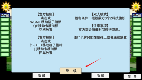 植物大战僵尸双人[图2]