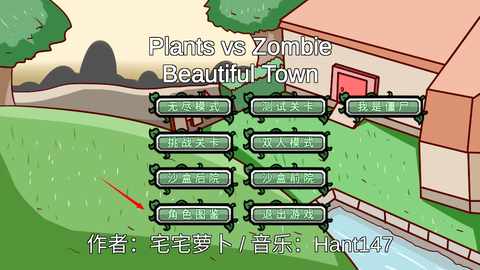 植物大战僵尸双人[图4]
