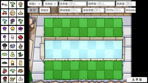 植物大战僵尸双人图2