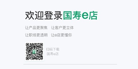 国寿e店[图1]