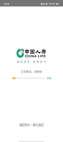 国寿e店[图2]