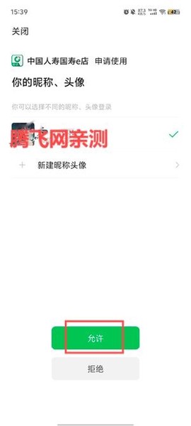 国寿e店[图5]