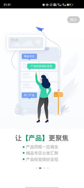 国寿e店图2