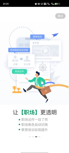 国寿e店图3